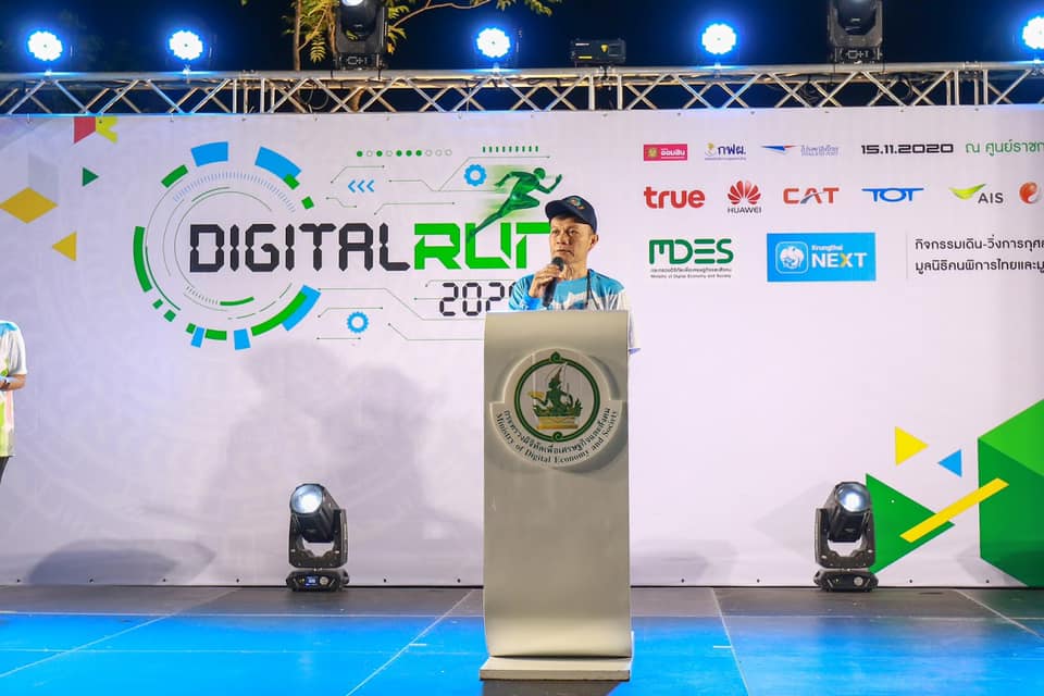 Digital Run 2020 หนุนคนไทยสุขภาพดี