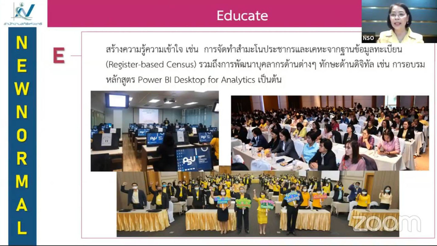 เสวนาออนไลน์ ชีวิตวิถีใหม่ กับบทบาทสำนักงานสถิติแห่งชาติ “Thailand 2020s and Beyond: Building a Trust and Data - Driven Society”