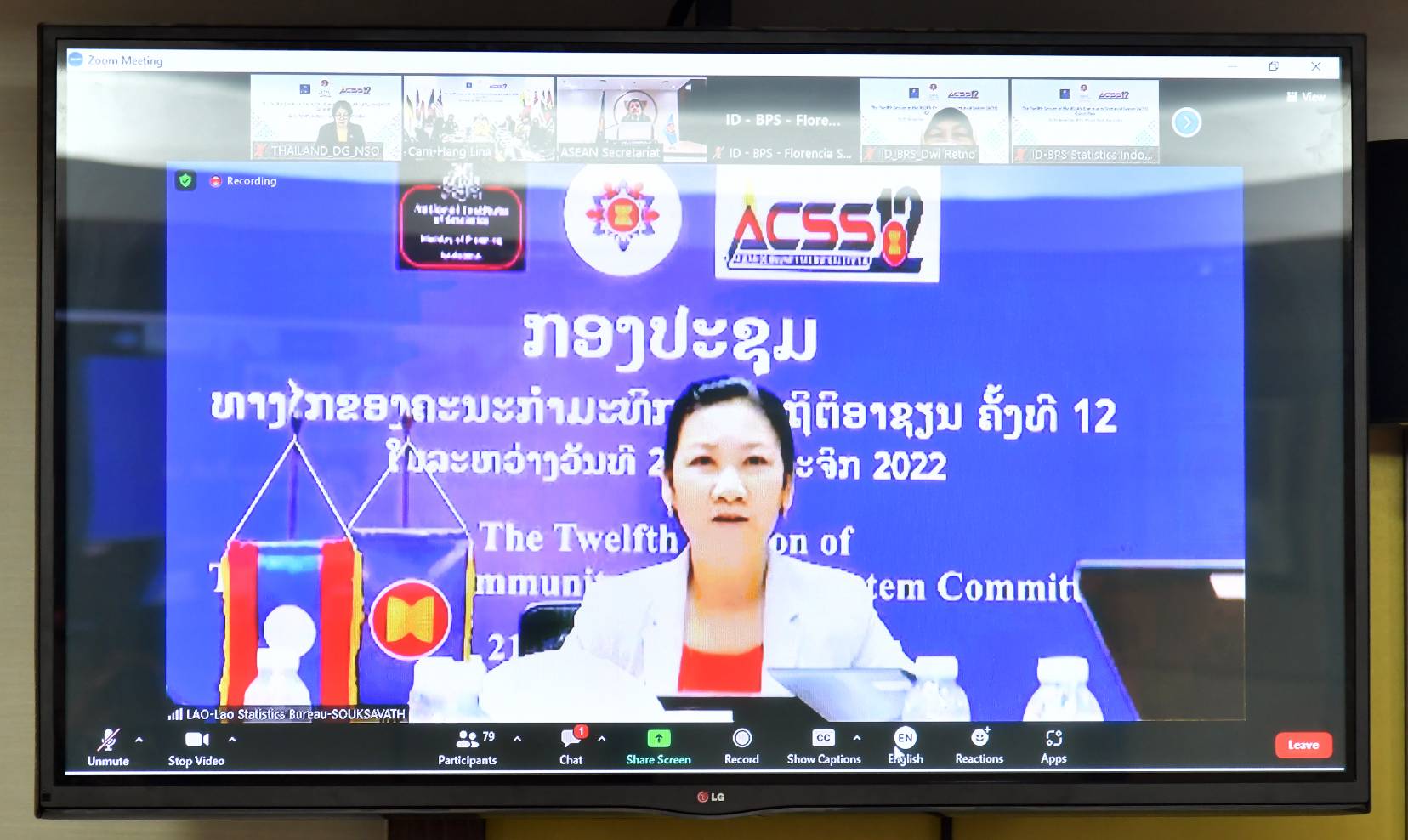 การประชุมคณะกรรมการระบบสถิติประชาคมอาเซียน ครั้งที่ 12 (The 12th Session of the ASEAN Community Statistical System Committee)