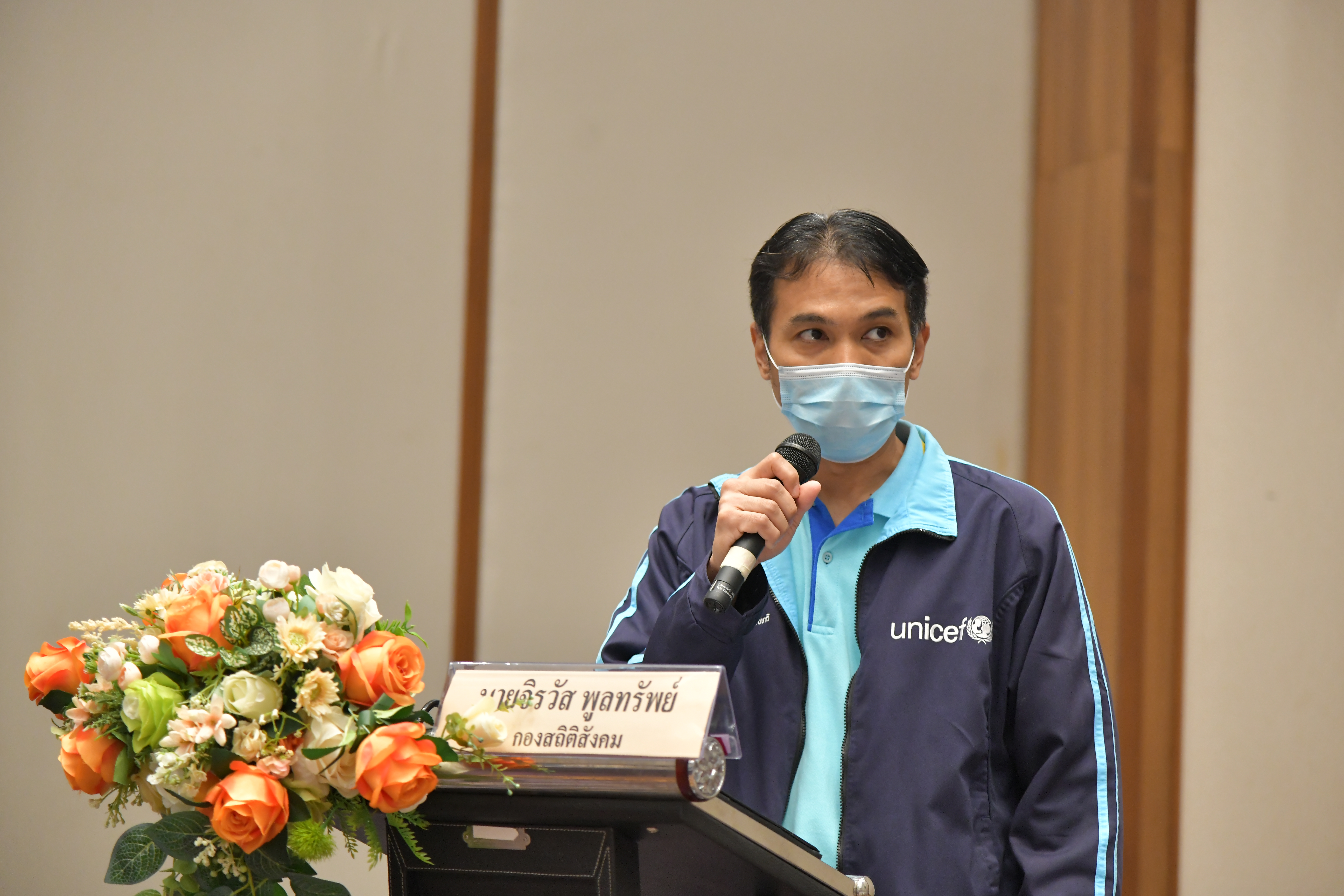 ประชุมเชิงปฏิบัติการ โครงการสำรวจสถานการณ์เด็กและสตรีในประเทศไทย พ.ศ. 2565 (MICS 7) รุ่นที่ 2