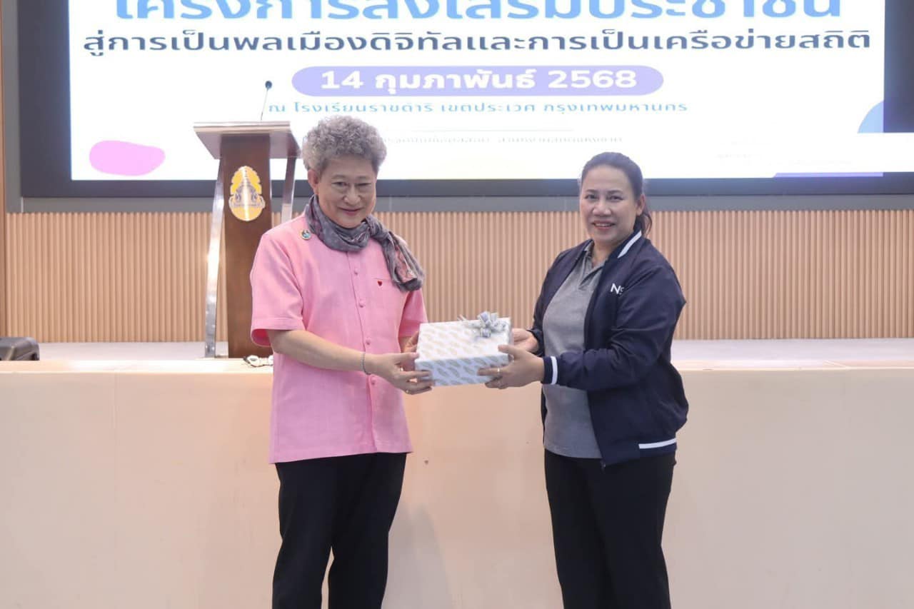 ณ โรงเรียนราชดำริ เขตประเวศ