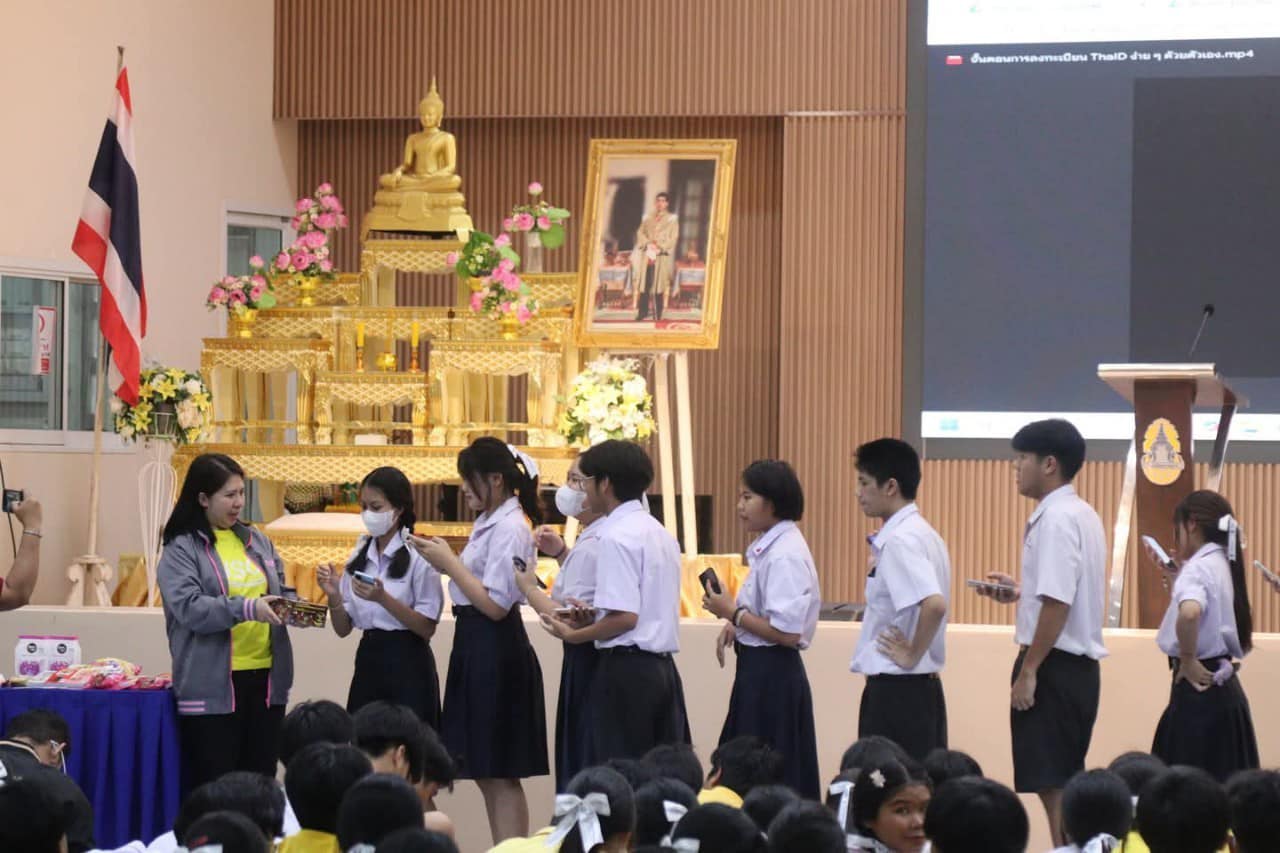 ณ โรงเรียนราชดำริ เขตประเวศ