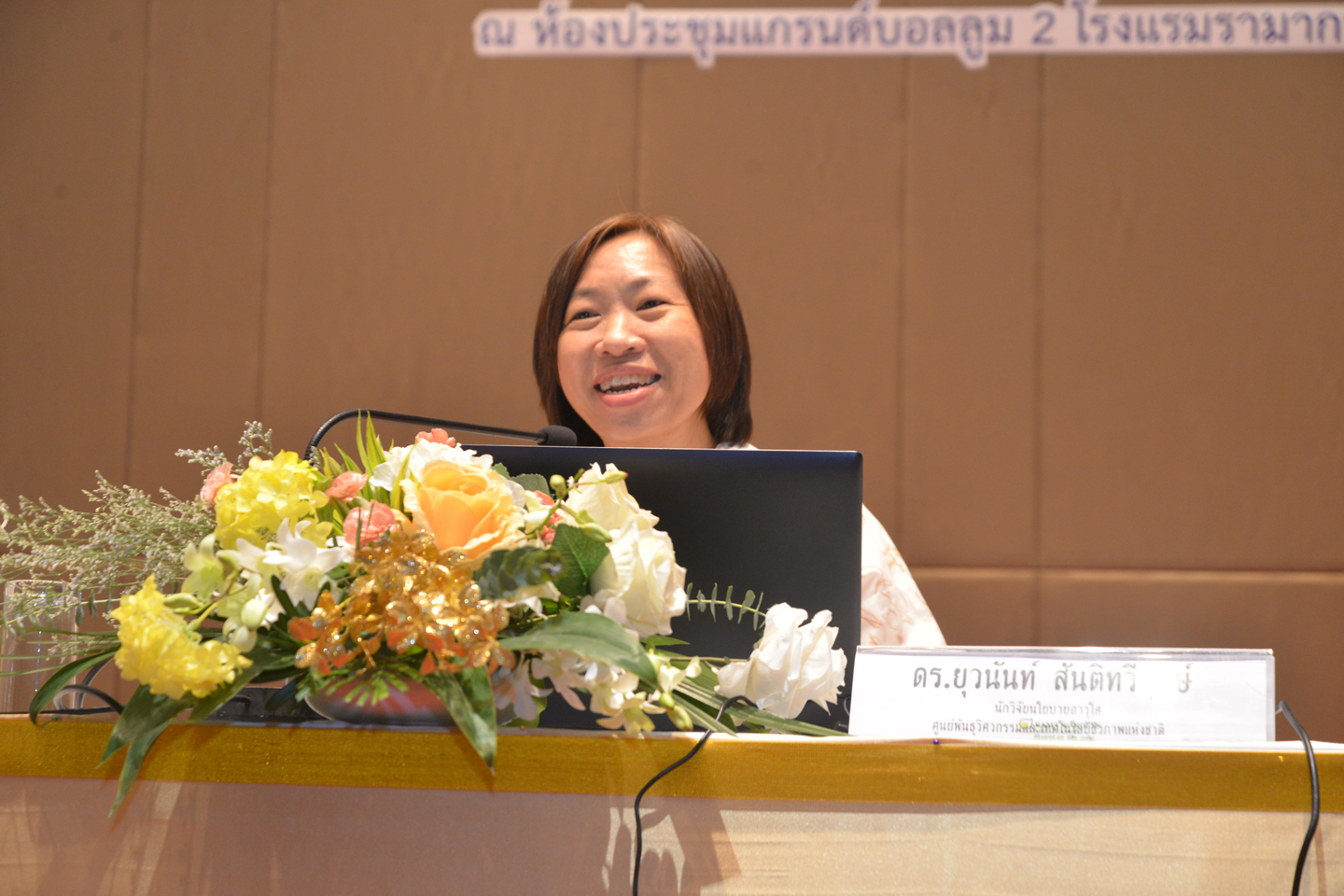 ประชุมแนวปฏิบัติการจัดทำระบบบัญชีเศรษฐกิจสิ่งแวดล้อม (SEEA) ของประเทศไทย