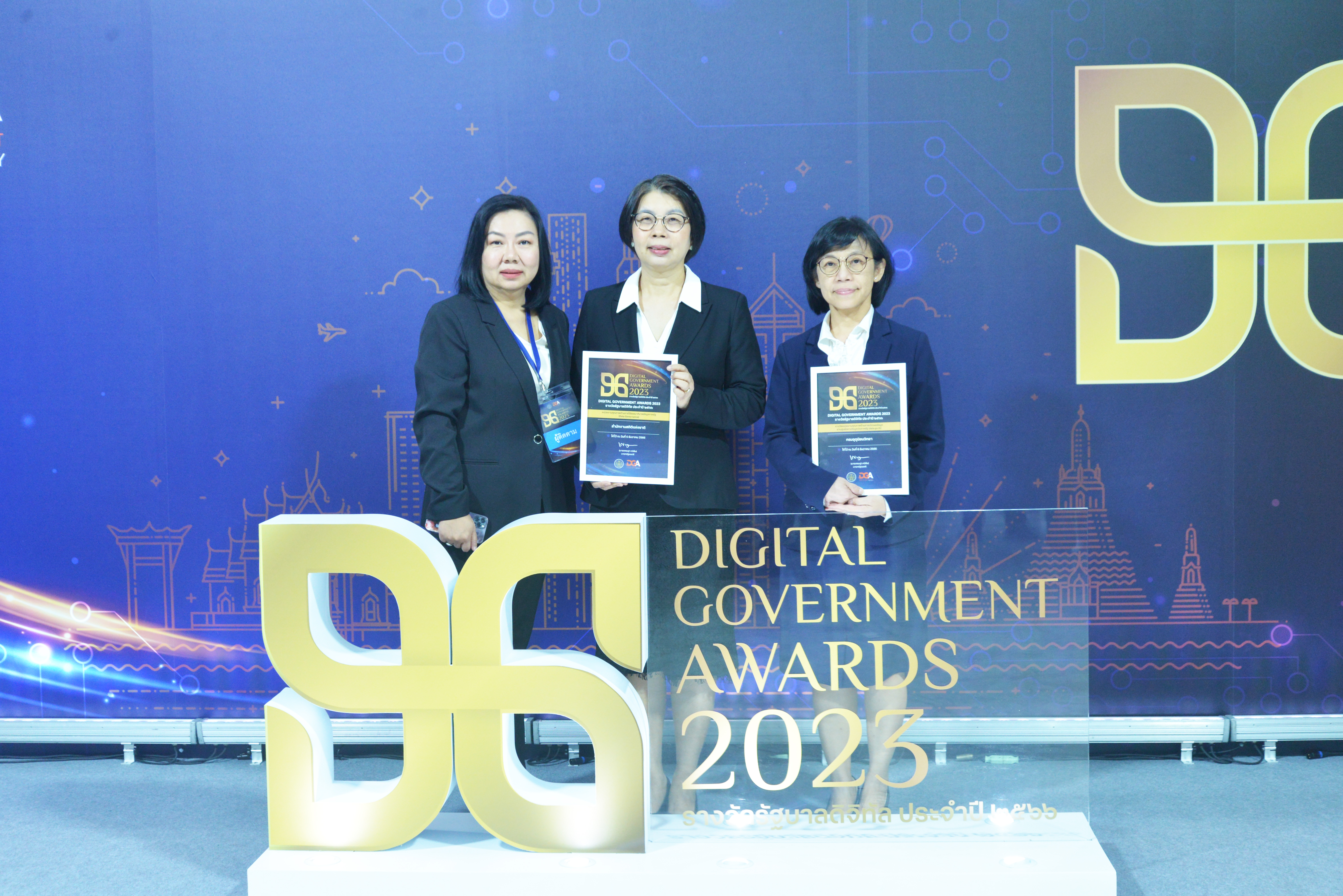 Digital Government Awards 2023