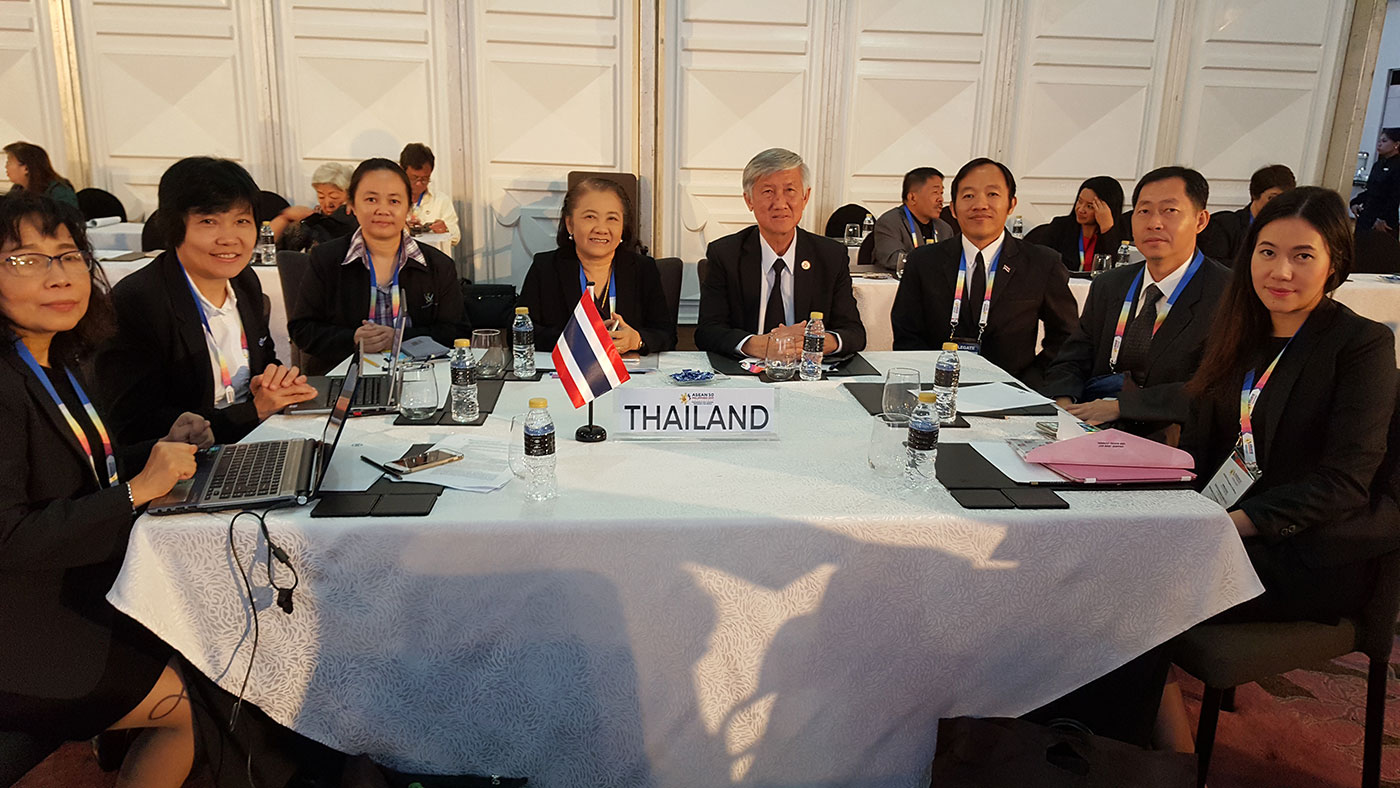 การประชุมเจ้าหน้าที่ระดับสูงในอาเซียนเรื่องความคุ้มครองทางสังคม  (ASEAN High Level Conference on Social Protection)