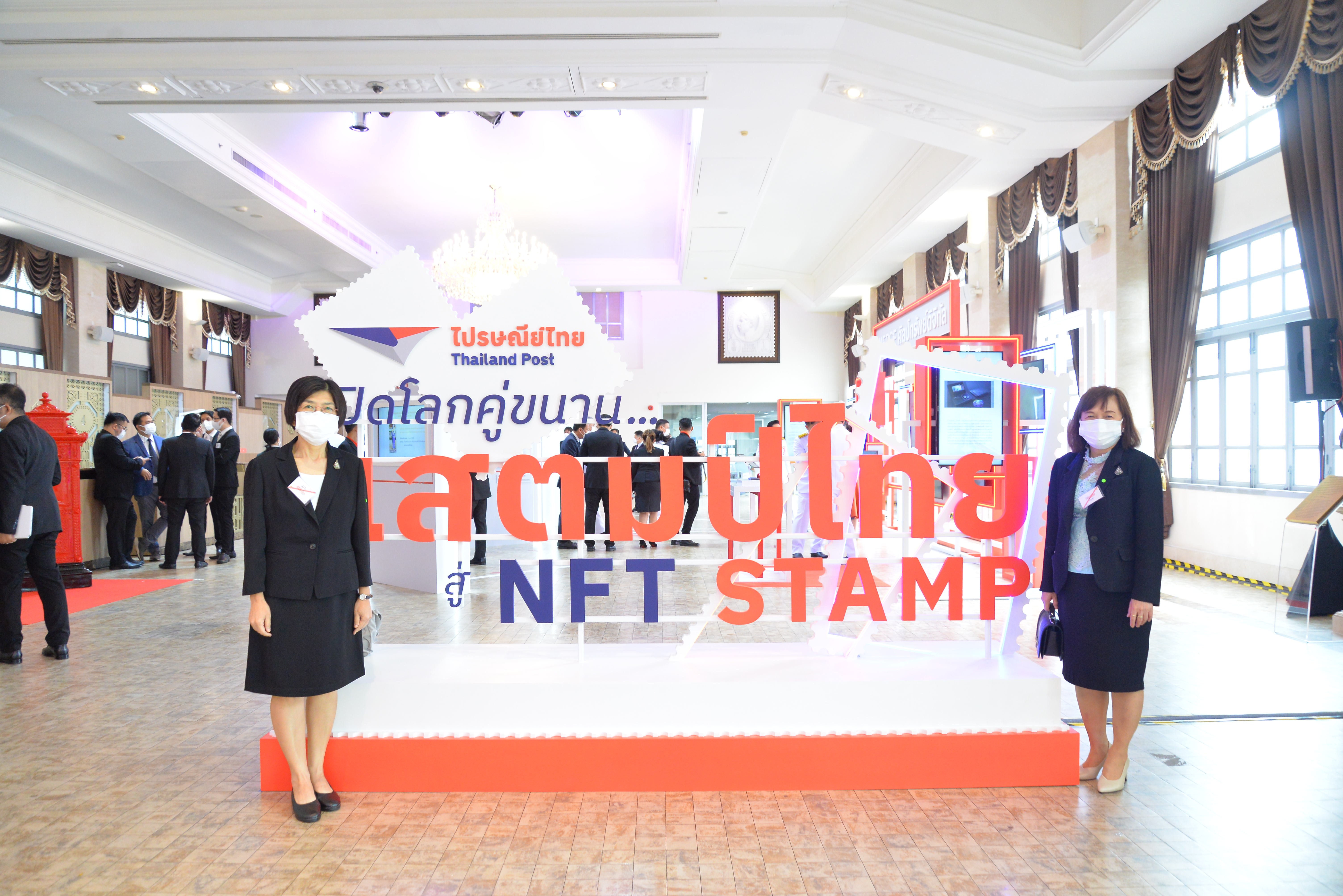 เปิดโลกคู่ขนาน...แสตมป์ไทยสู่ NFT Stamp