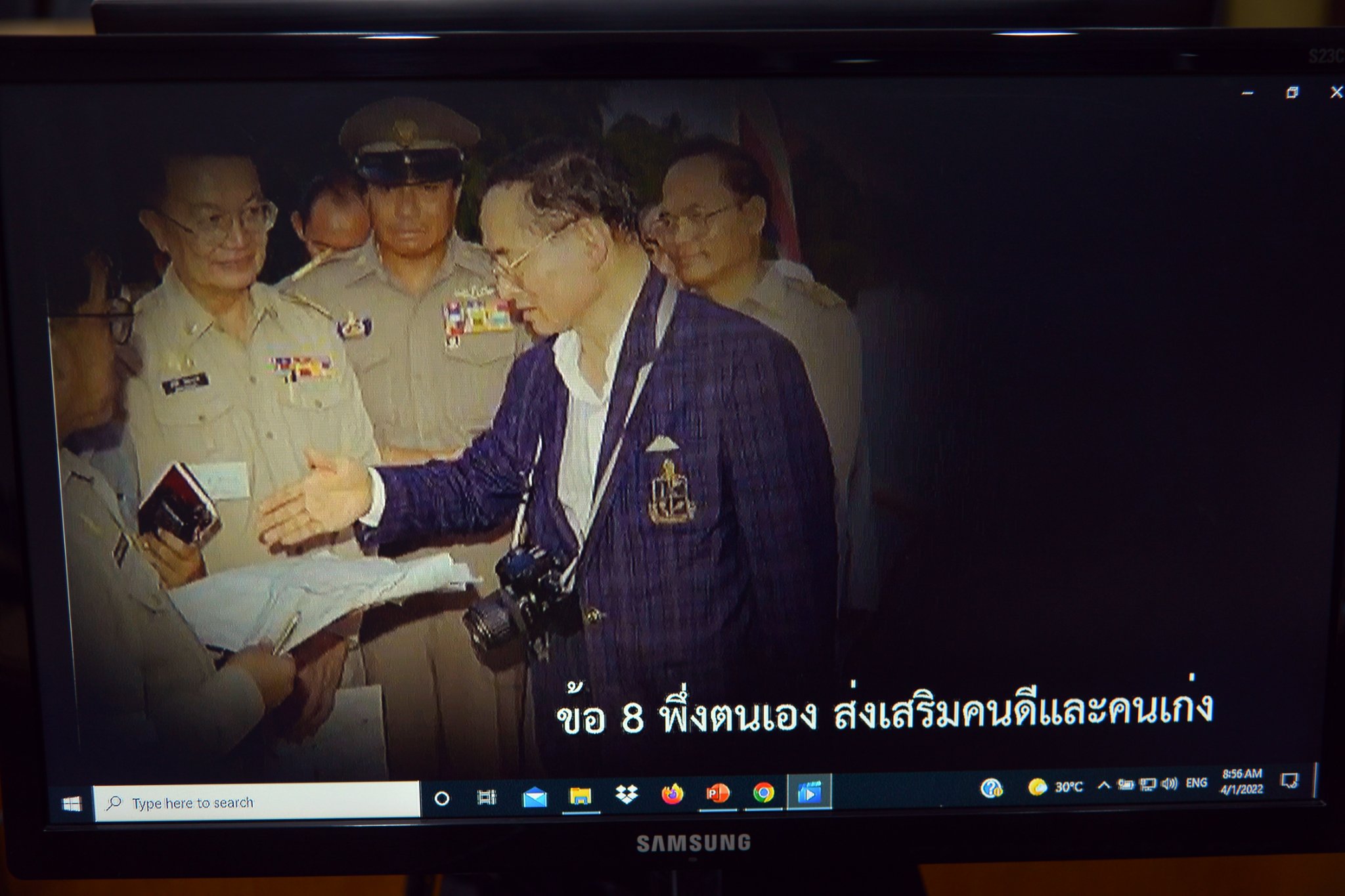 อบรมหลักสูตร “การป้องกันและปราบปรามการทุจริต”