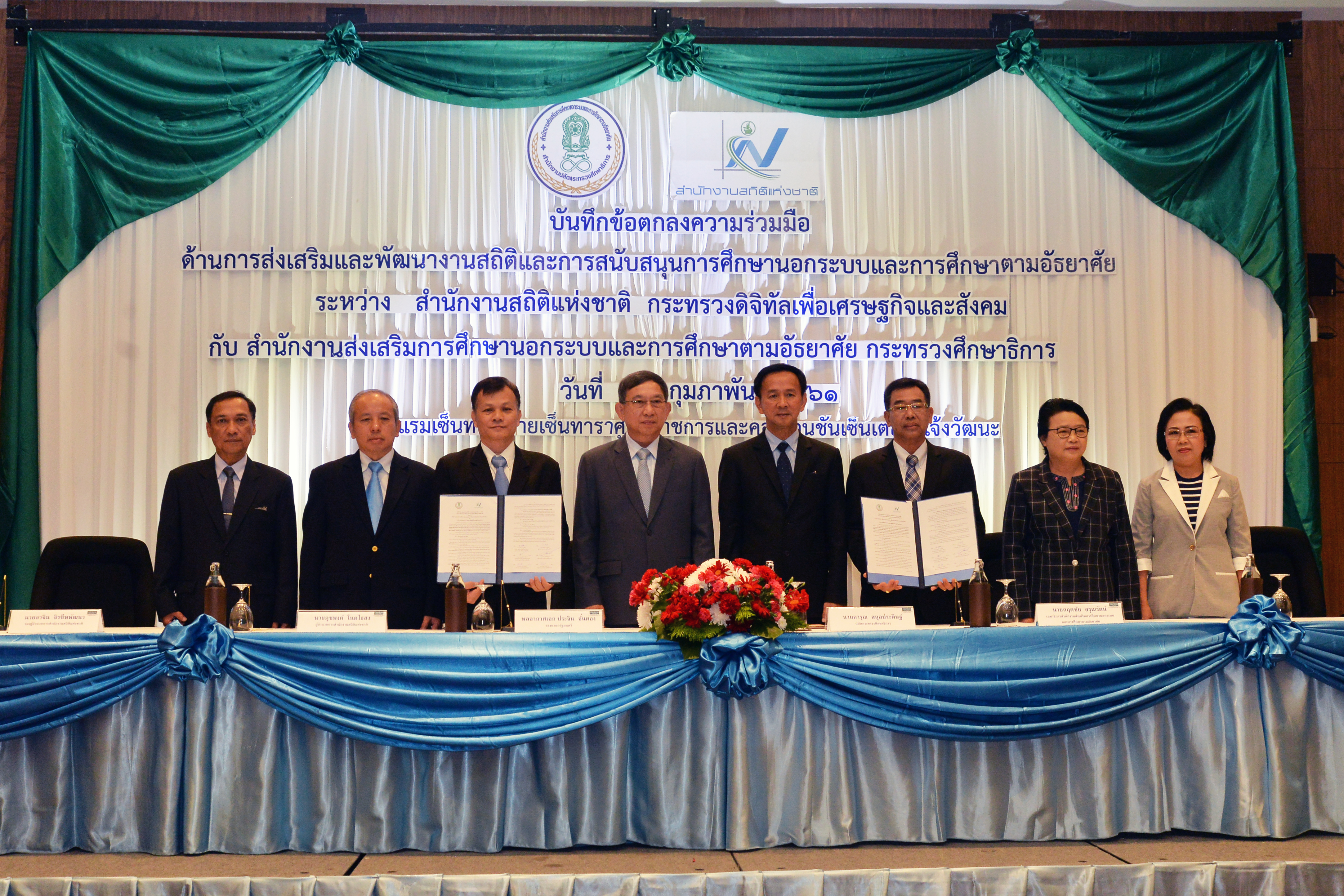 ​สำนักงานสถิติแห่งชาติ จับมือสำนักงานส่งเสริมการศึกษานอกระบบ และการศึกษาตามอัธยาศัยพัฒนางานสถิติและการสนับสนุนการศึกษานอกระบบและการศึกษาตามอัธยาศัย