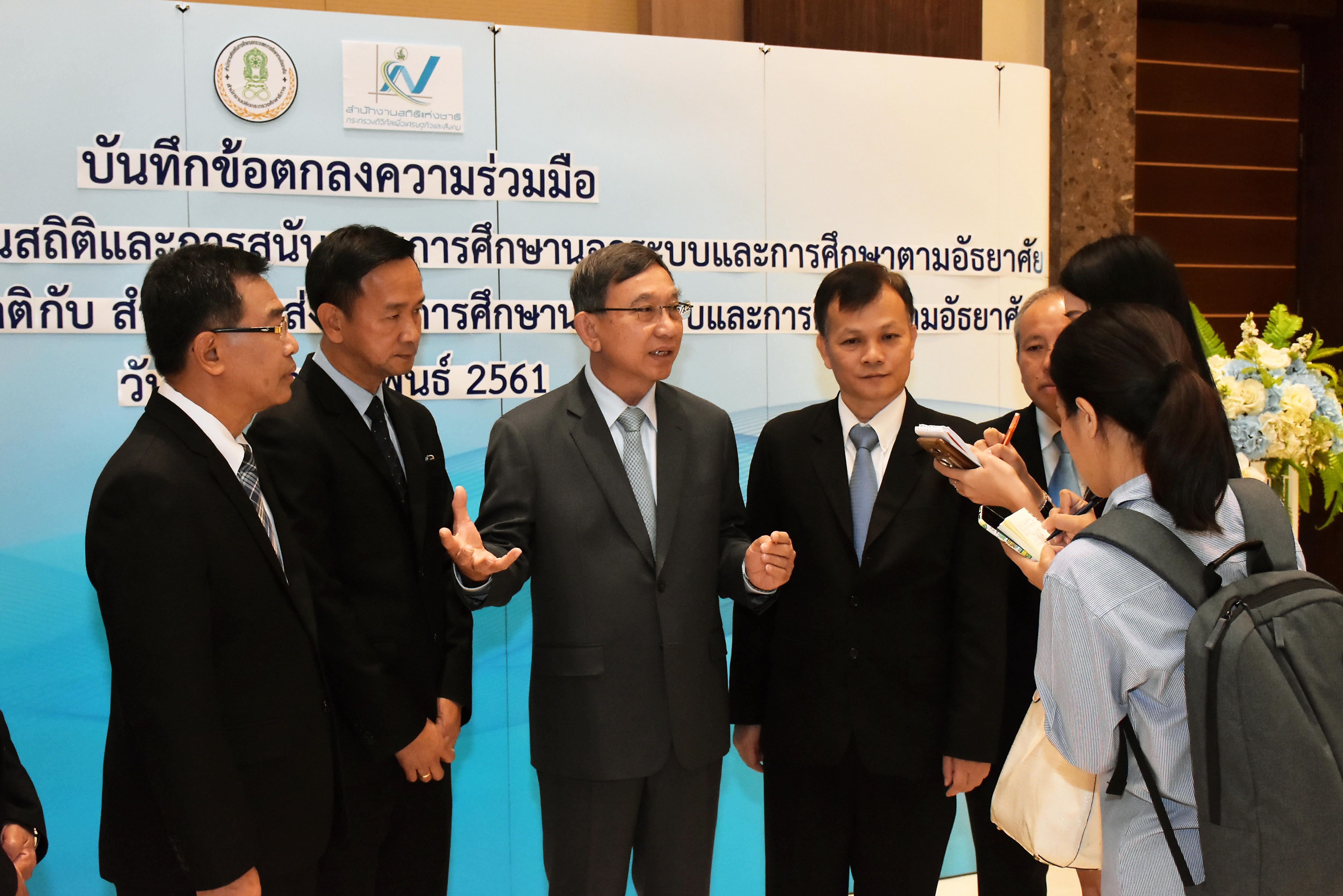 ​สำนักงานสถิติแห่งชาติ จับมือสำนักงานส่งเสริมการศึกษานอกระบบ และการศึกษาตามอัธยาศัยพัฒนางานสถิติและการสนับสนุนการศึกษานอกระบบและการศึกษาตามอัธยาศัย