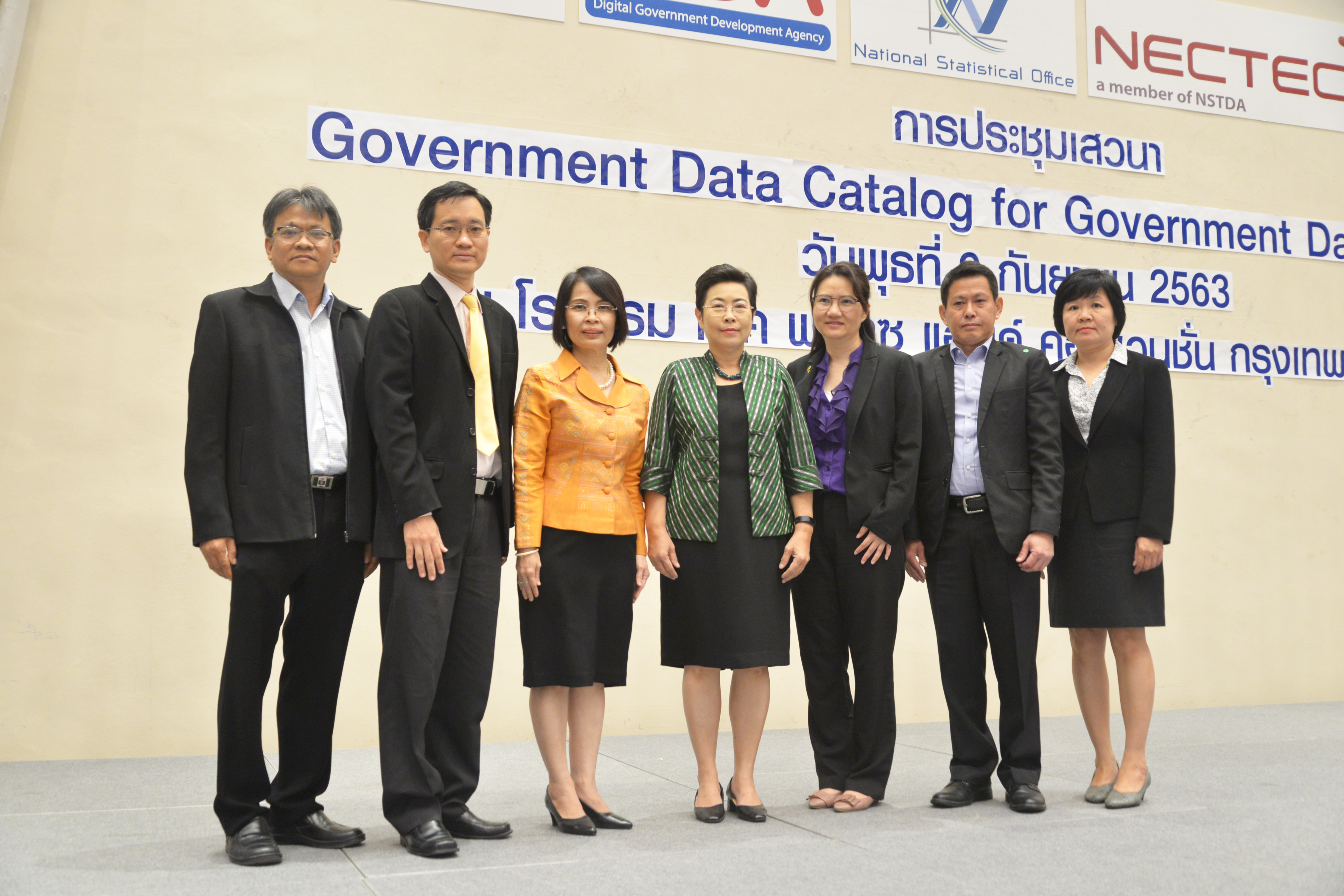 ประชุมเสวนา “Government Data Catalog for Government Data Service”