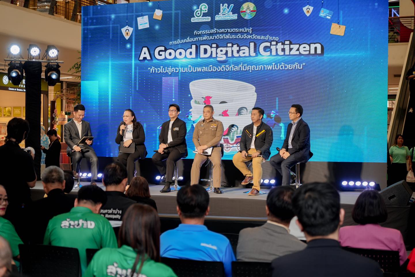 A Good Digital Citizen หรือ การเป็นพลเมืองดิจิทัลที่มีคุณภาพ  จับมือภาคีเครือข่ายร่วมจัดกิจกรรมสร้างความหนักรู้การขับเคลื่อนการพัฒนาดิจิทัลในระดับจังหวัดและอำเภอ ครั้งที่ 4 ปิดท้าย ณ จังหวัดลำปาง