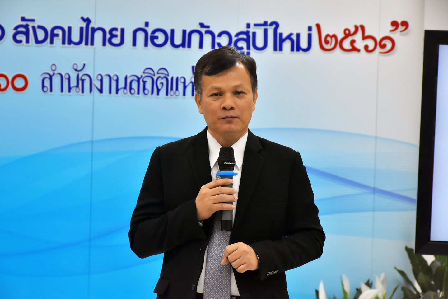 แถลงข่าว “ทบทวนเศรษฐกิจ สังคมไทย ก่อนก่าวสู่ปีใหม่ 2561”
