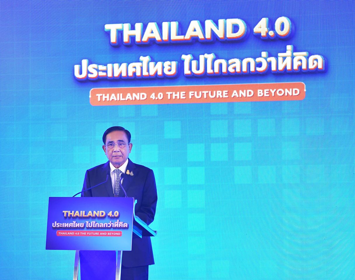 งาน “THAILAND 4.0 ประเทศไทยไปไกลกว่าที่คิด : THAILAND 4.0 THE FUTURE AND BEYOND”  