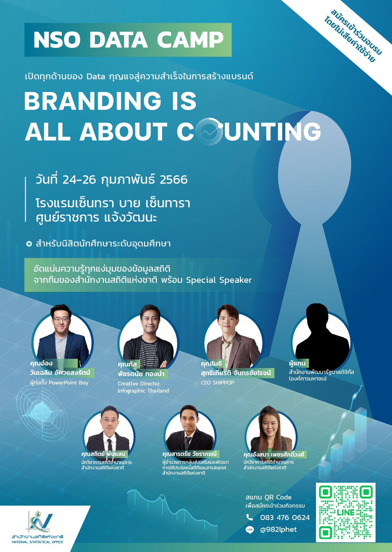 NSO Data Camp  หัวข้อ “Branding is all about Counting”