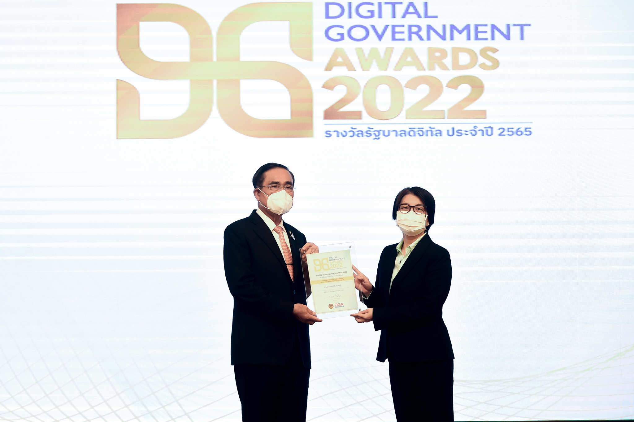 งานมอบรางวัลรัฐบาลดิจิทัล ประจำปี 2565 “DG Awards 2022”  