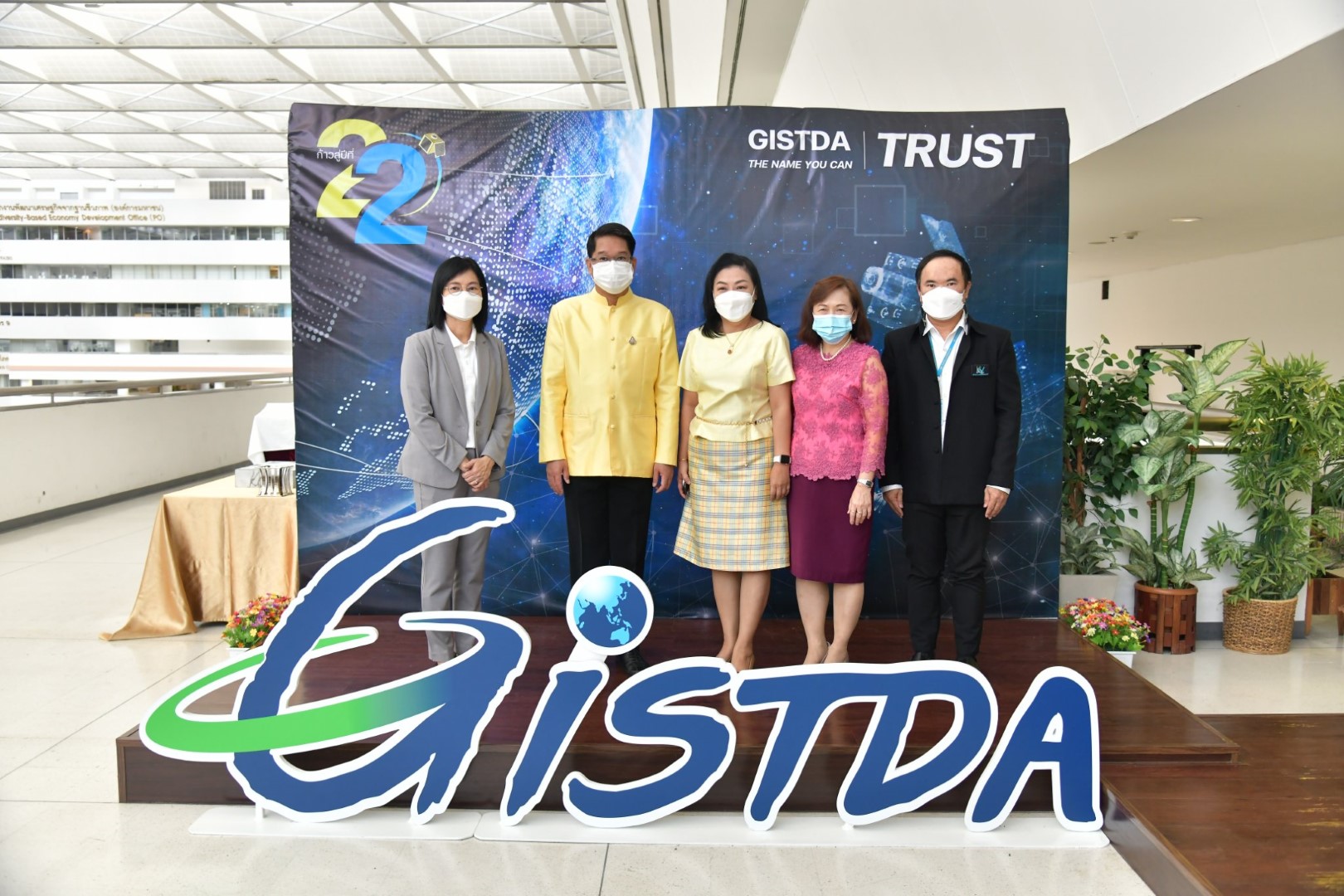 วันคล้ายวันสถาปนาสำนักงานพัฒนาเทคโนโลยีอวกาศ ​และภูมิสารสนเทศ (องค์การมหาชน) GISTDA ครบรอบ 22 ปี
