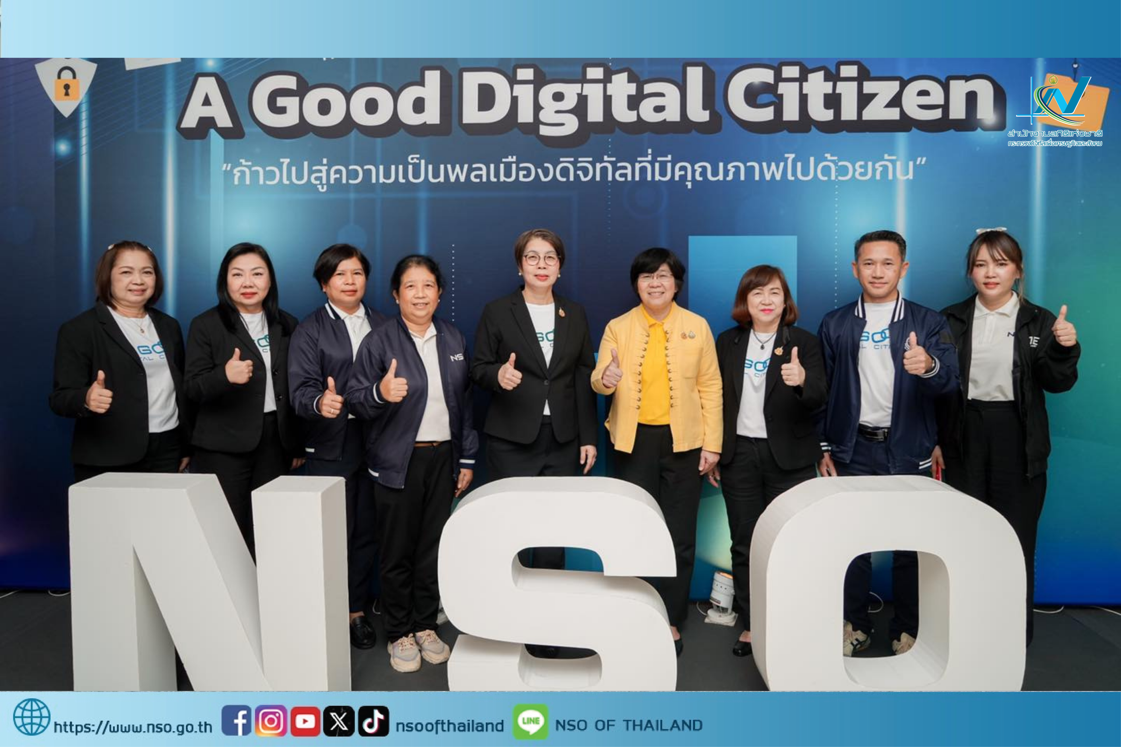 A Good Digital Citizen หรือ การเป็นพลเมืองดิจิทัลที่มีคุณภาพ  จับมือภาคีเครือข่ายร่วมจัดกิจกรรมสร้างความหนักรู้การขับเคลื่อนการพัฒนาดิจิทัลในระดับจังหวัดและอำเภอ ครั้งที่ 4 ปิดท้าย ณ จังหวัดลำปาง