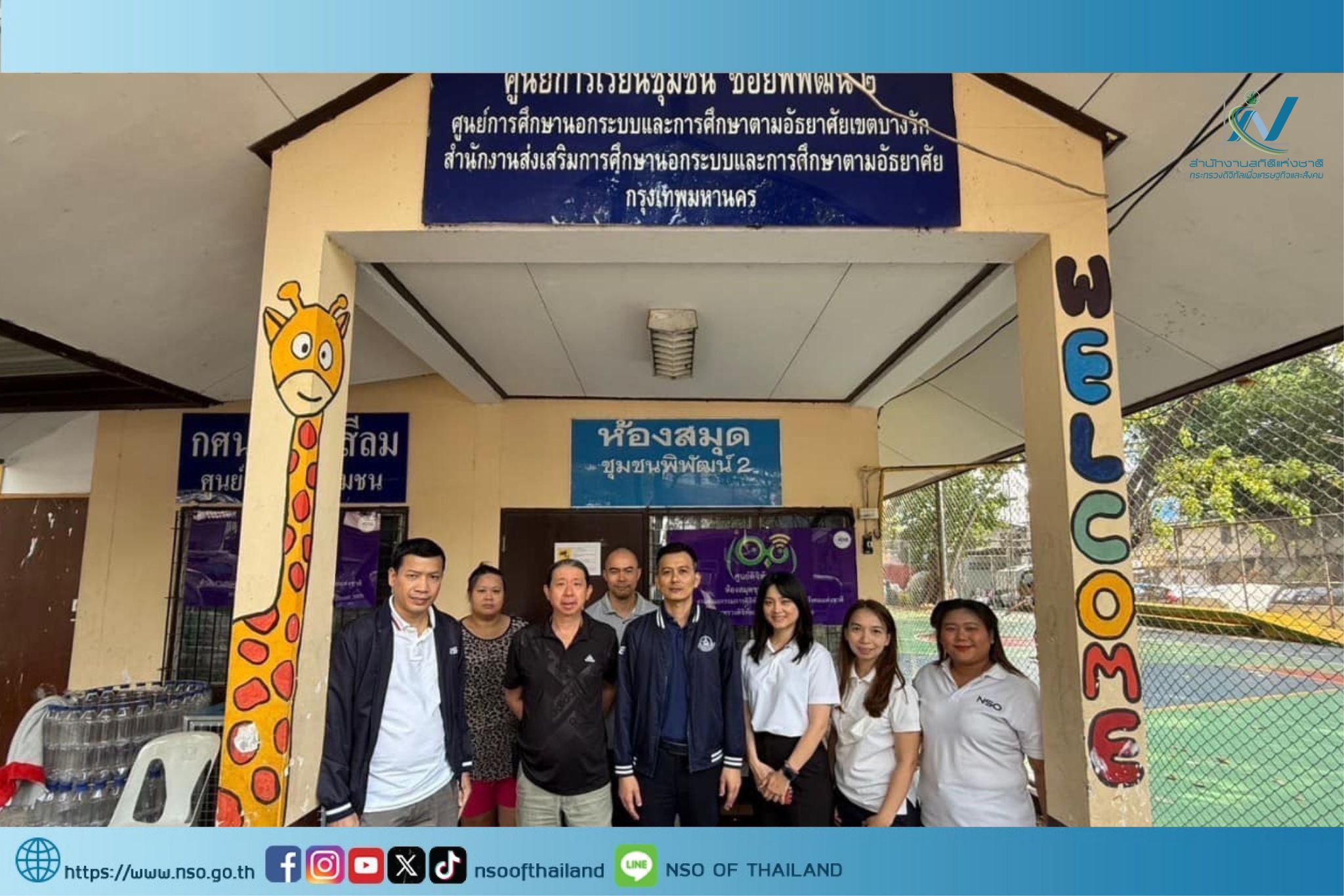 ณ ศูนย์ดิจิทัลห้องสมุดชุมชน ซอยพิพัฒน์ 2